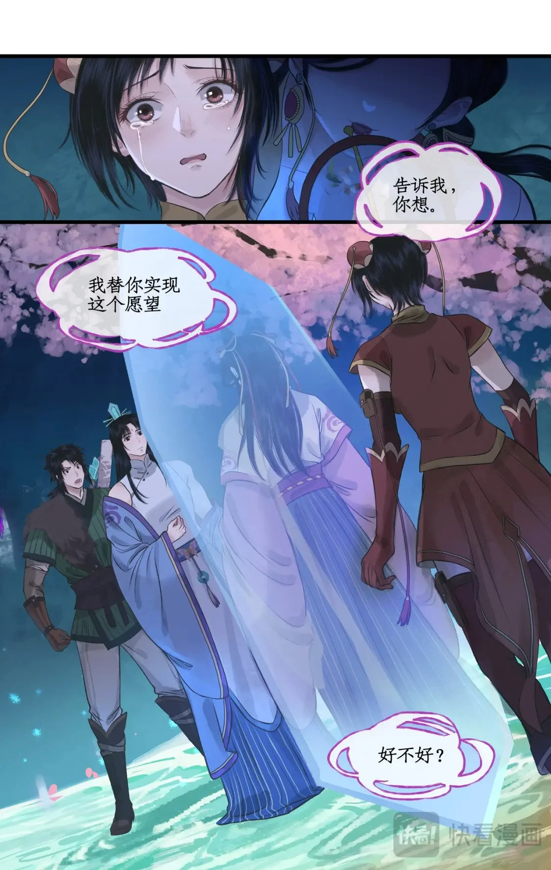 第54话 生辰宴17