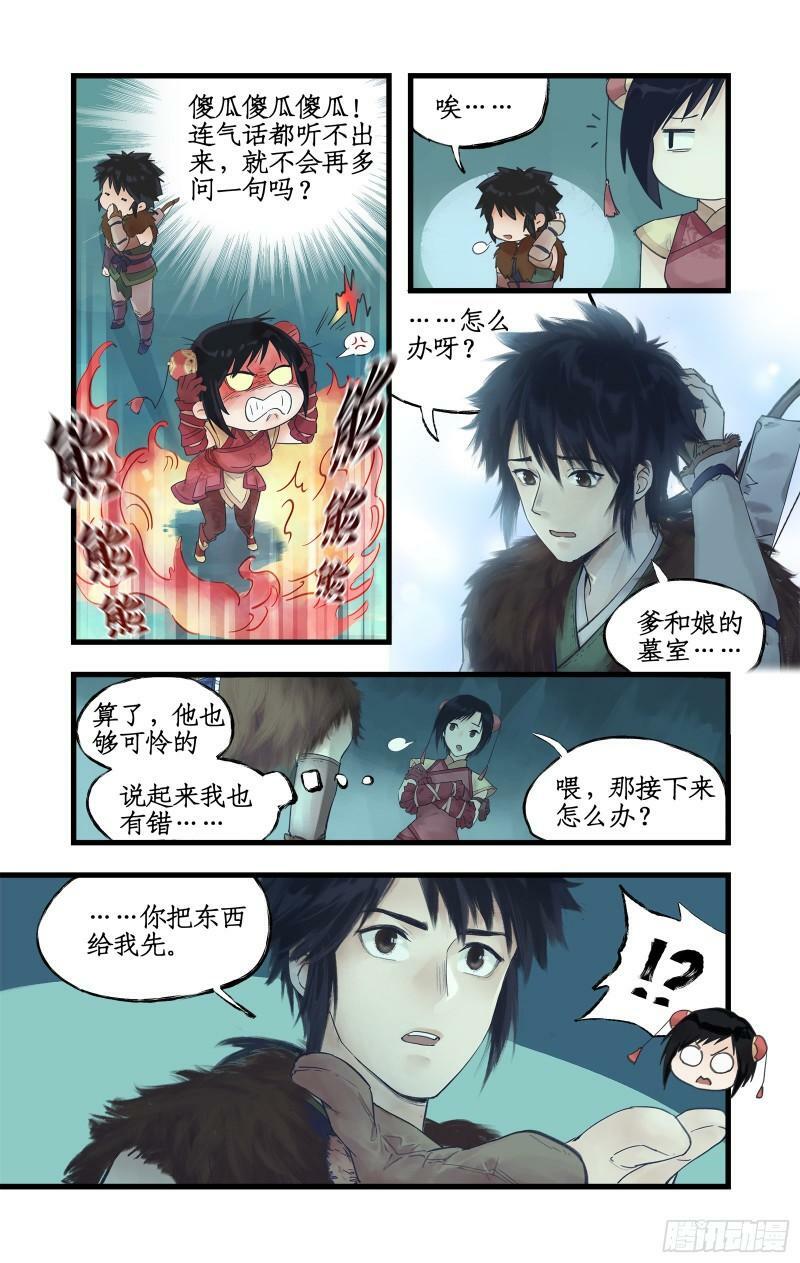第5话 连哄带骗7