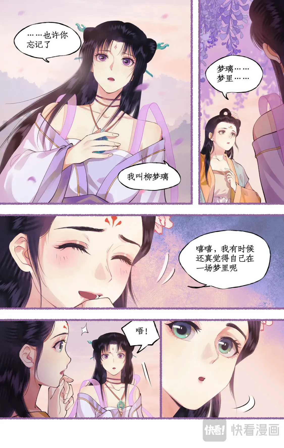 第75话 梦一场9