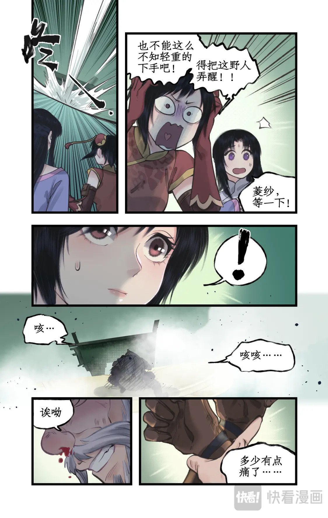 第49话 醉战仙翁6