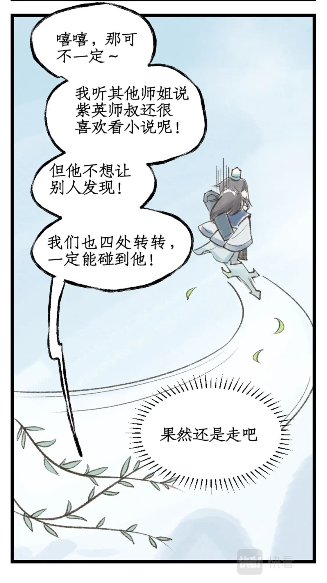 第30话 路见不平22