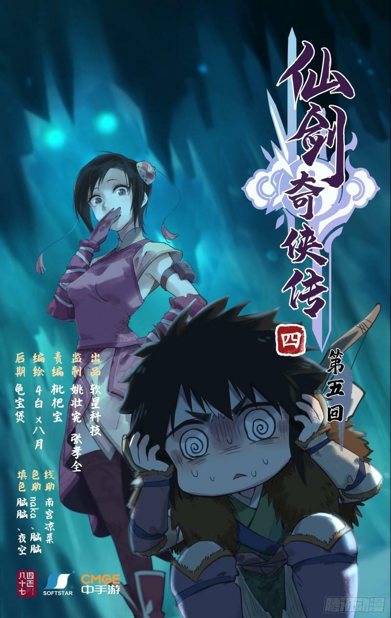 第5话 连哄带骗0