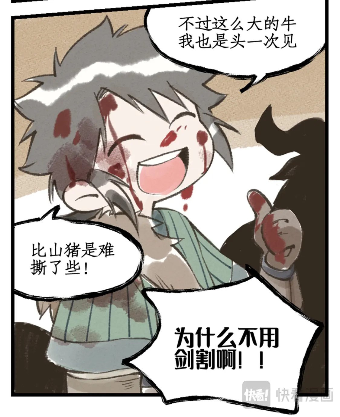 第44话 野餐19