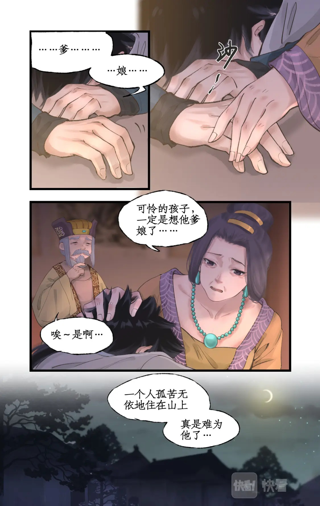 第14话 酒后胡来9