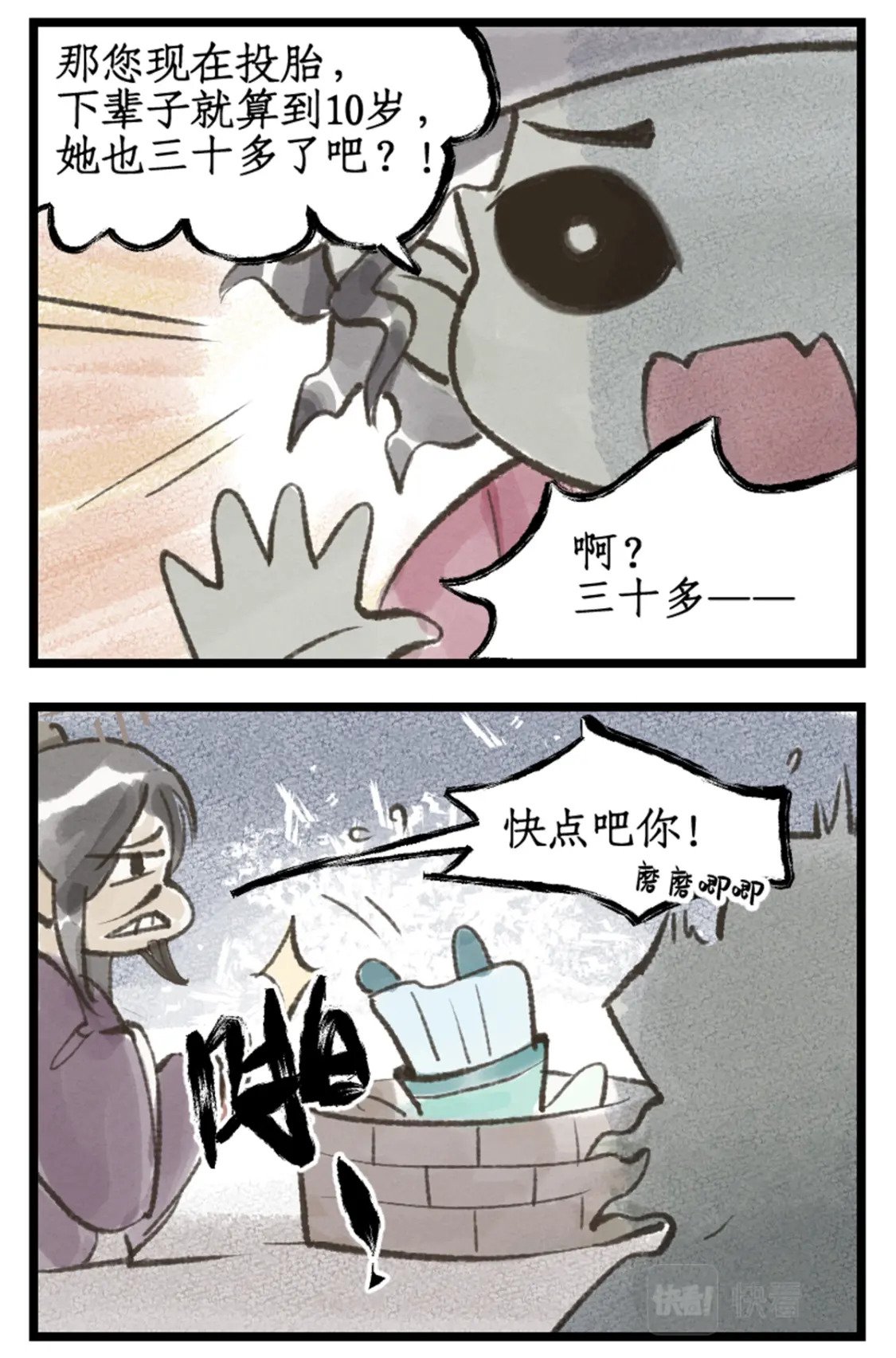 第35话 弦歌问情17