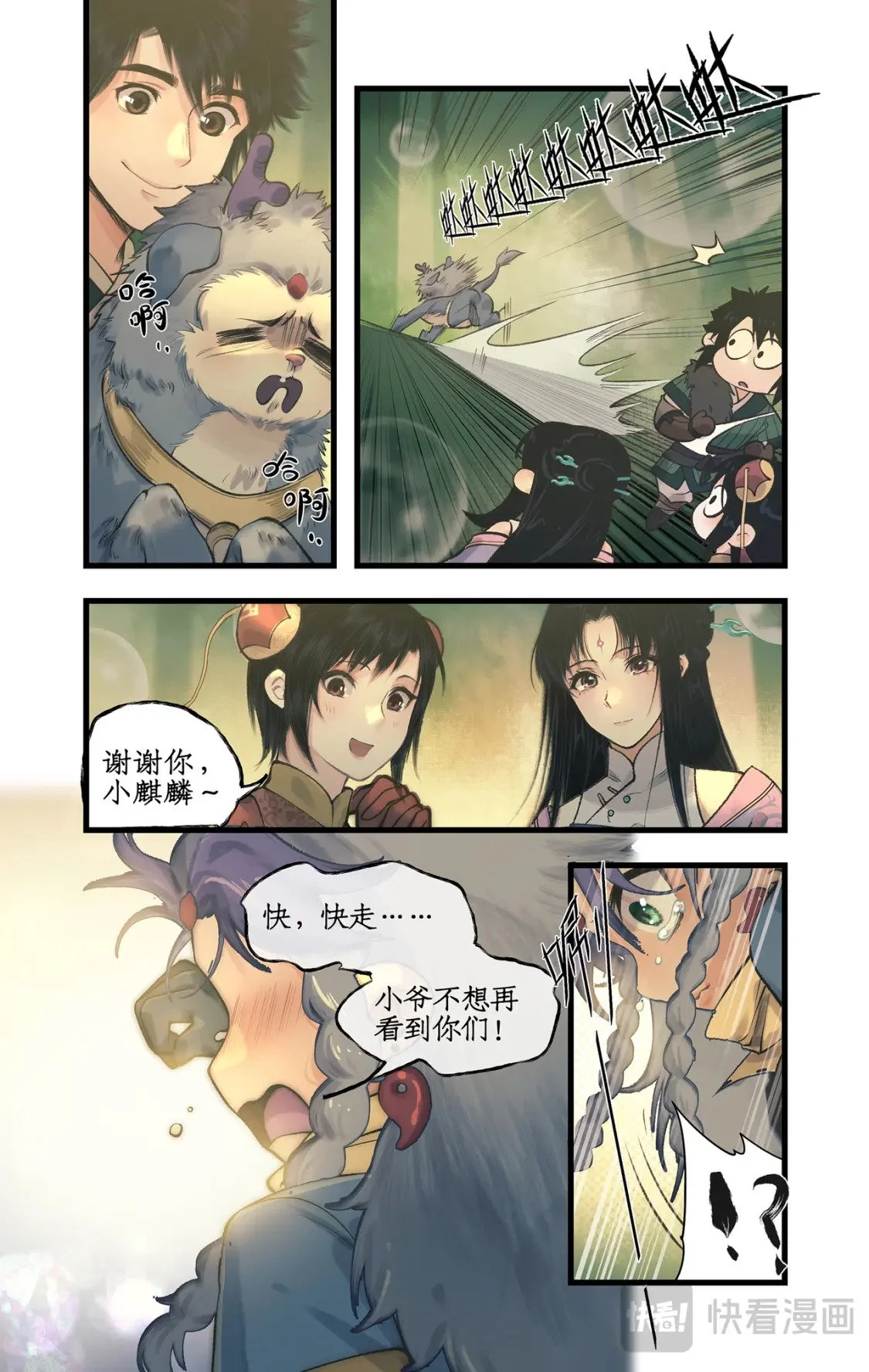 第61话下 入门拜师4