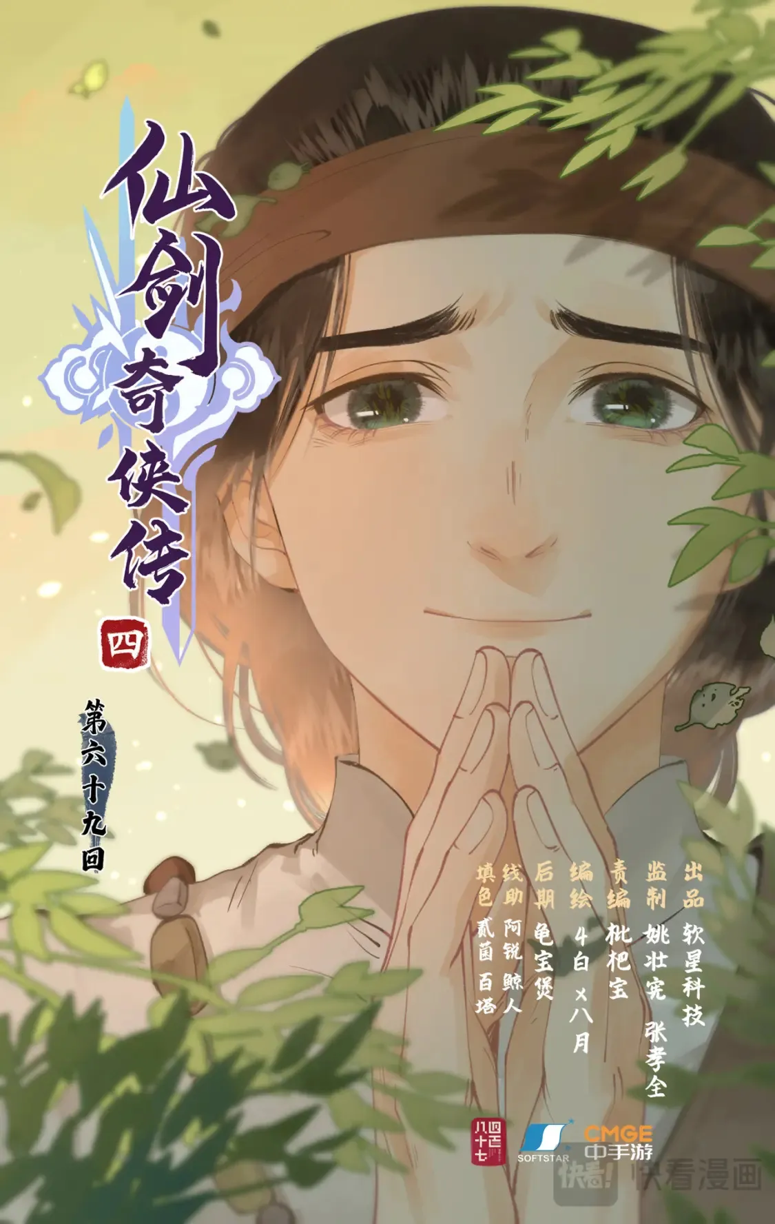 第69话 无声的抗争0