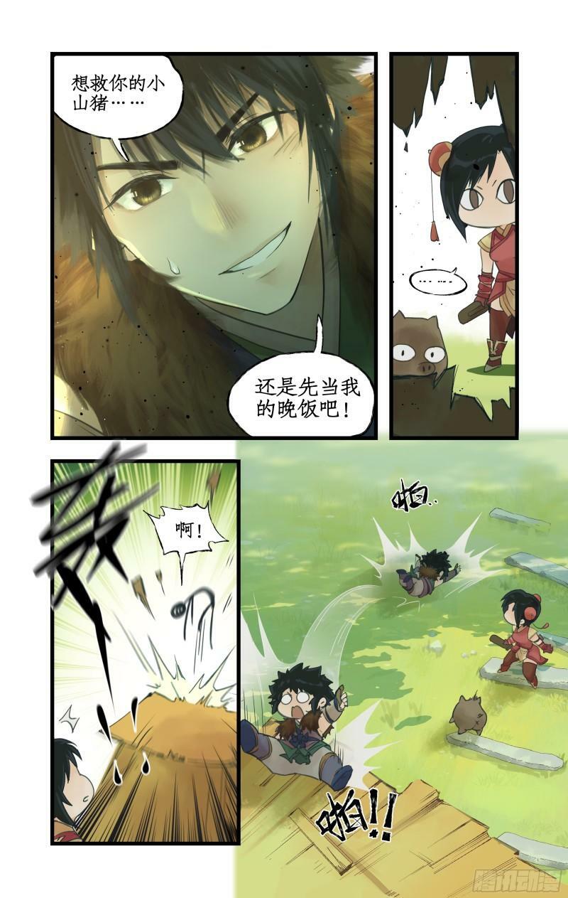 第6话 整装出发5