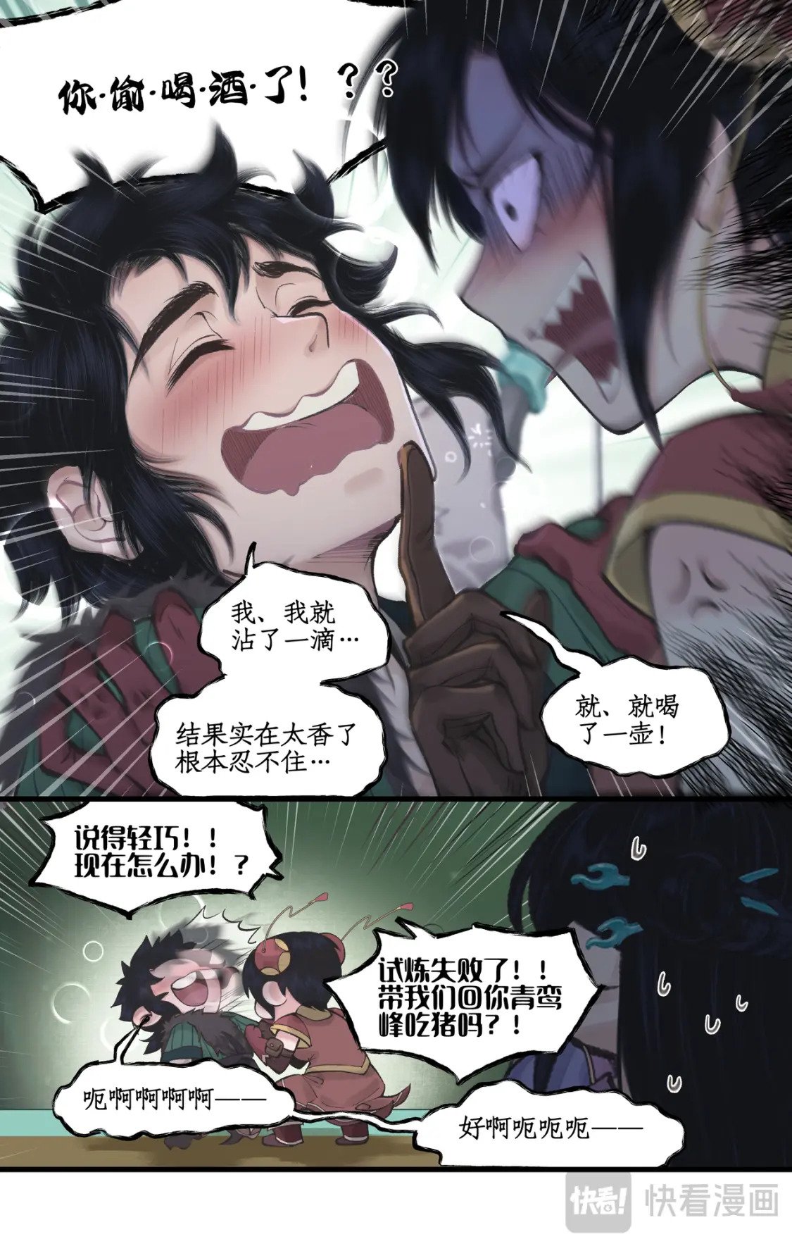 第48话 偷喝蜜酒8