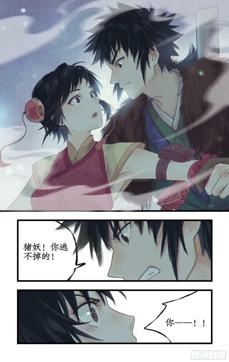 第2话 猪妖变少女？！8
