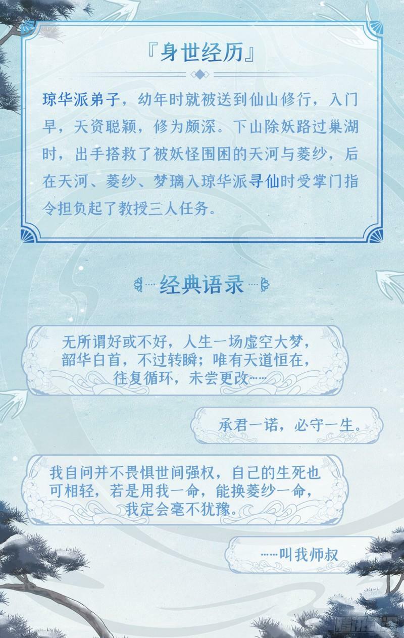 预热：问道昆仑，开启寻仙之旅！9