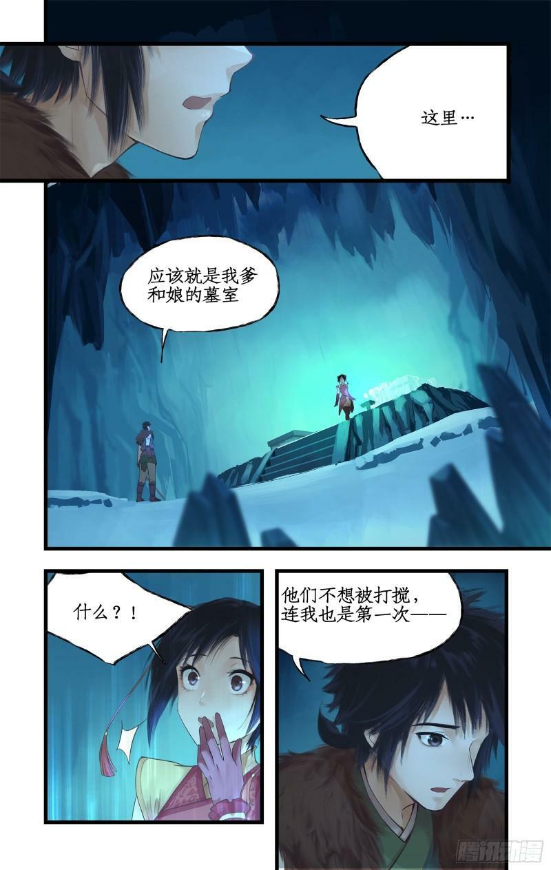 第4话 世上岂有神仙哉4