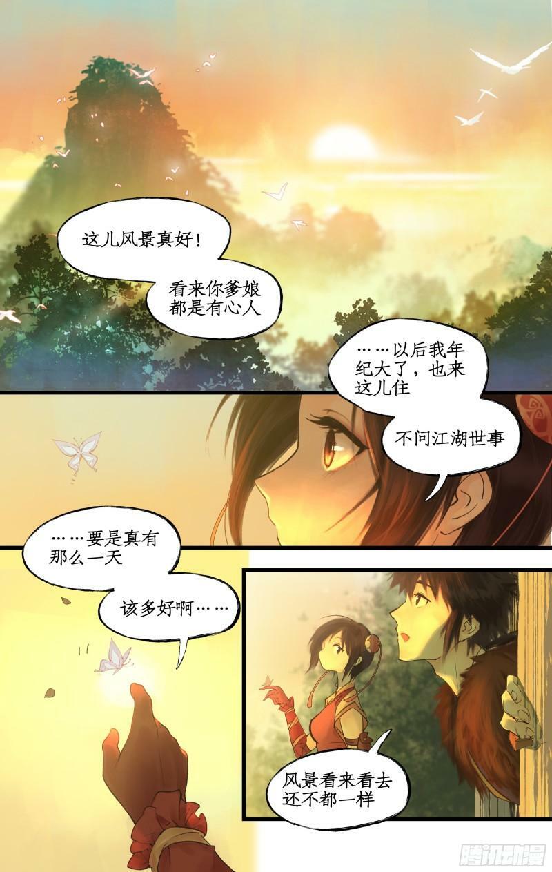第6话 整装出发15