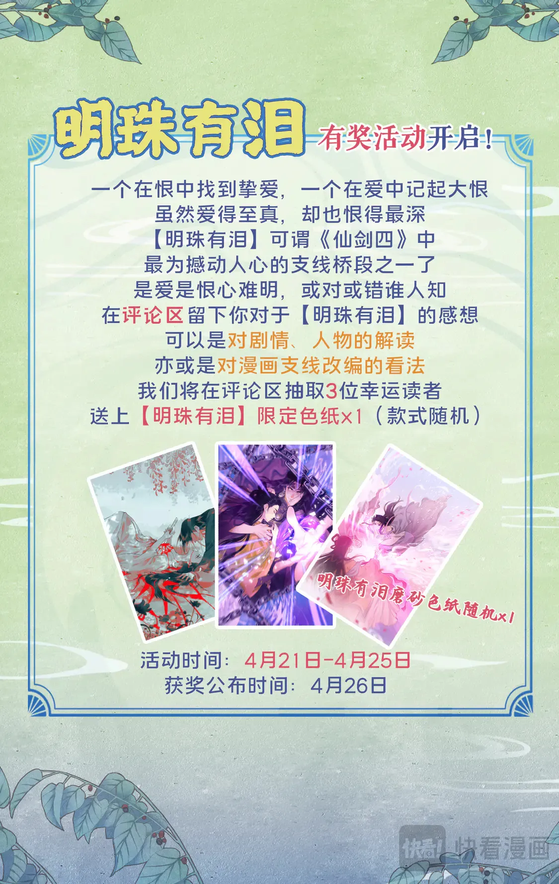 第78话下 爱恨交织18