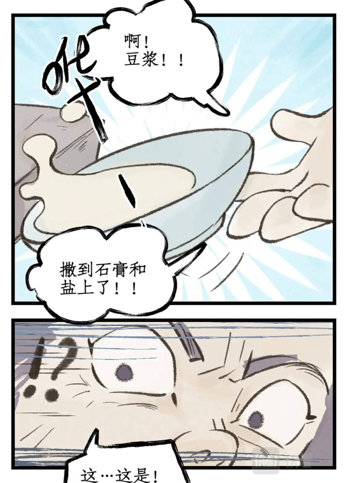 第26话 淮南王复活！22