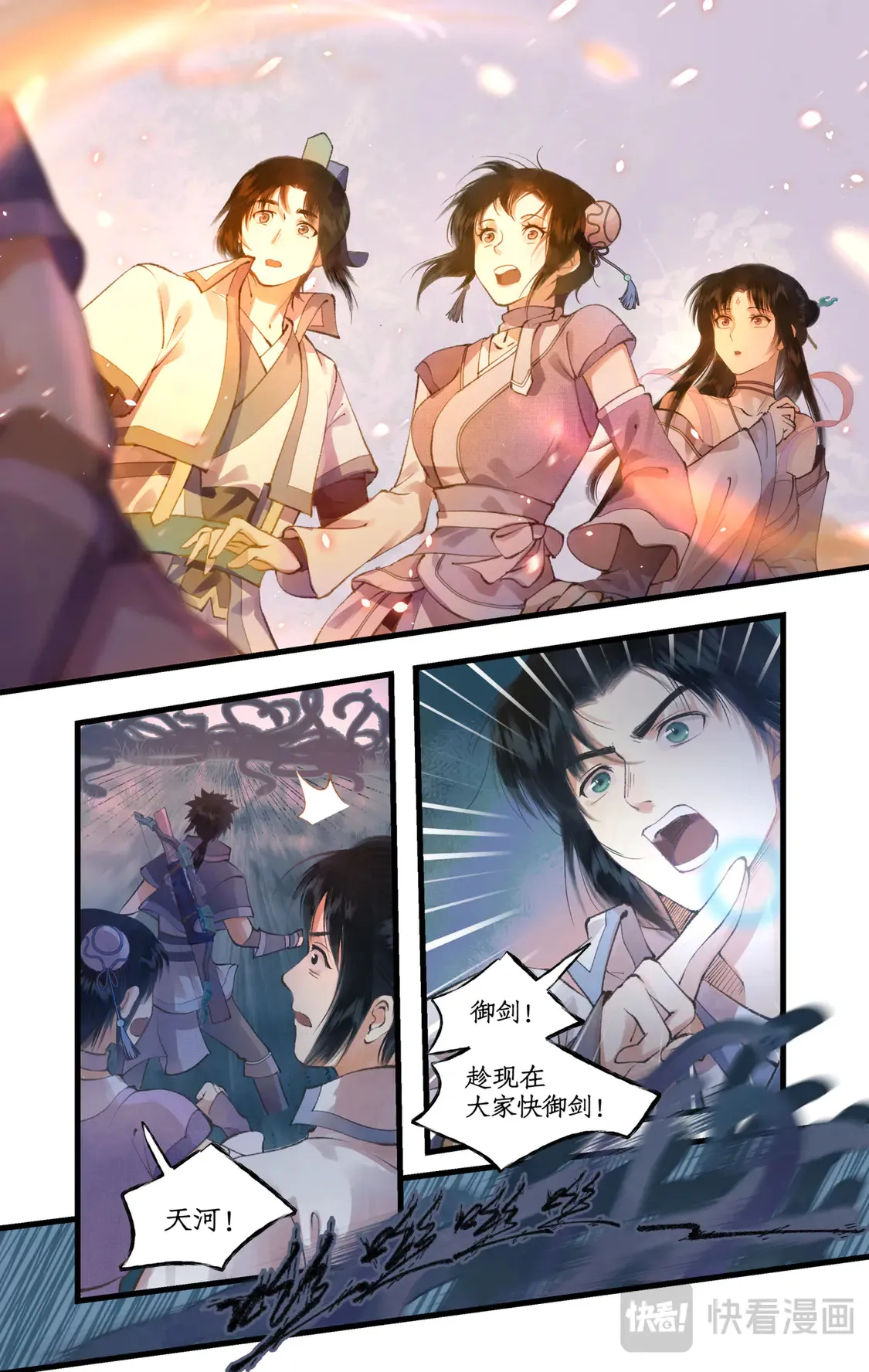 第73话 诡异蛇群10