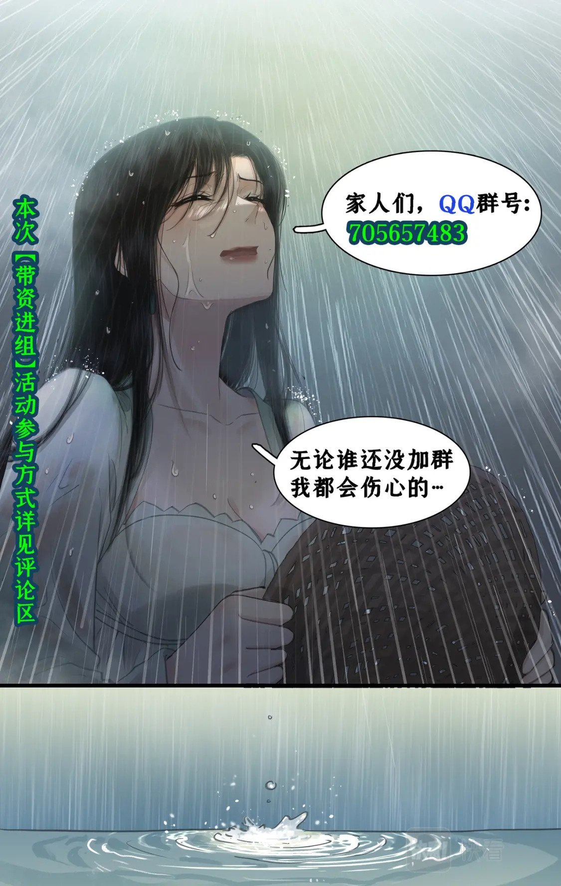 第35话 弦歌问情20