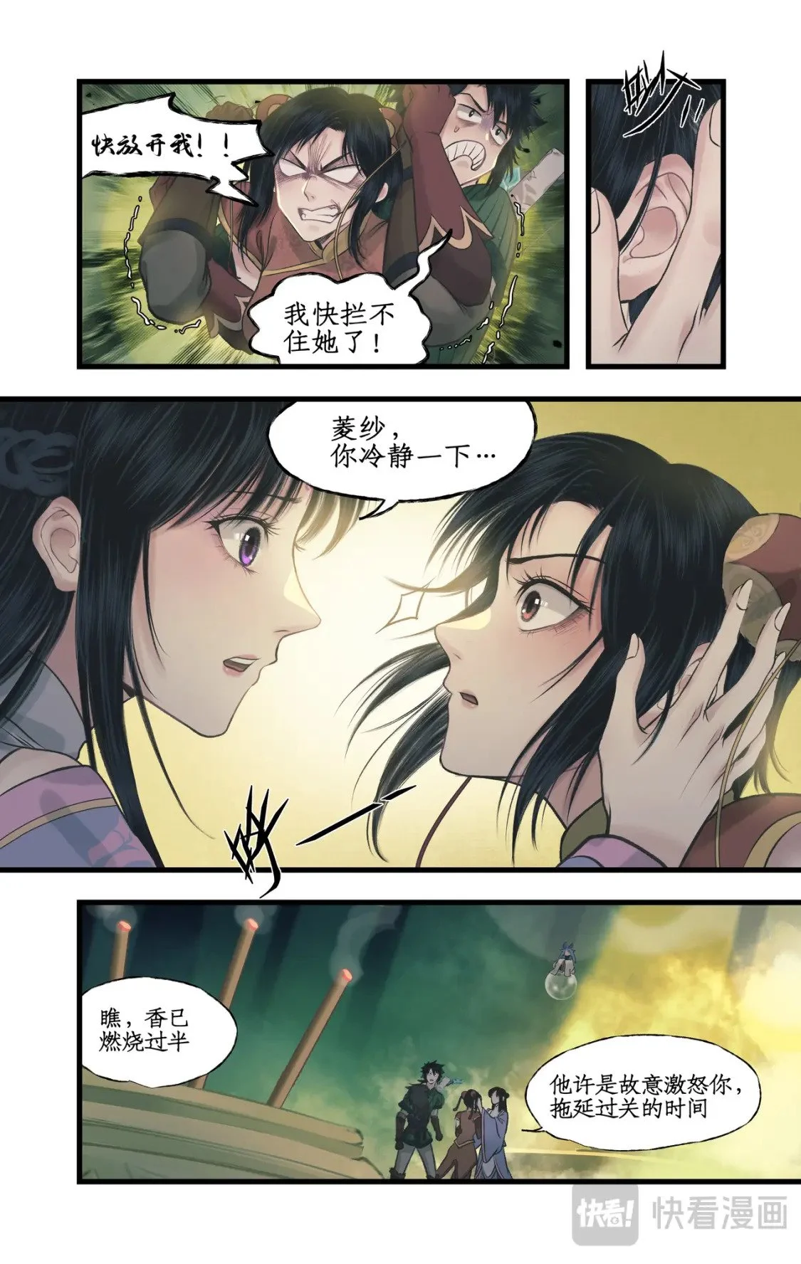 第59话 一定要捉到他！8