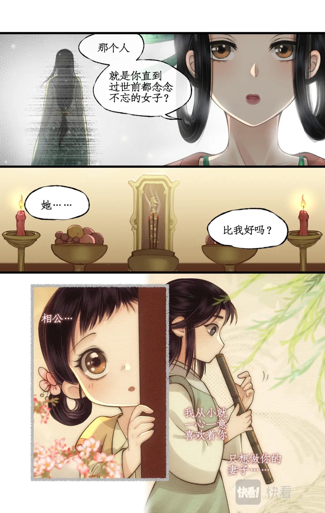 第36话 殉情5
