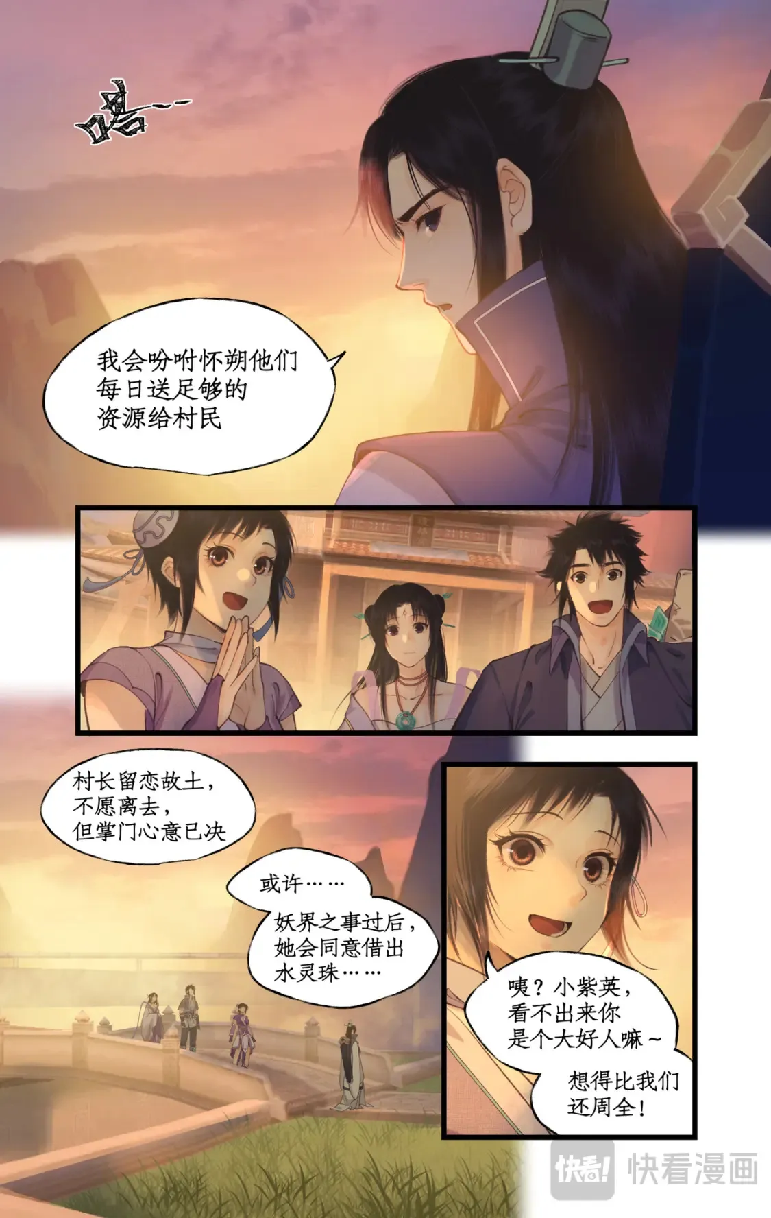 第69话 无声的抗争13