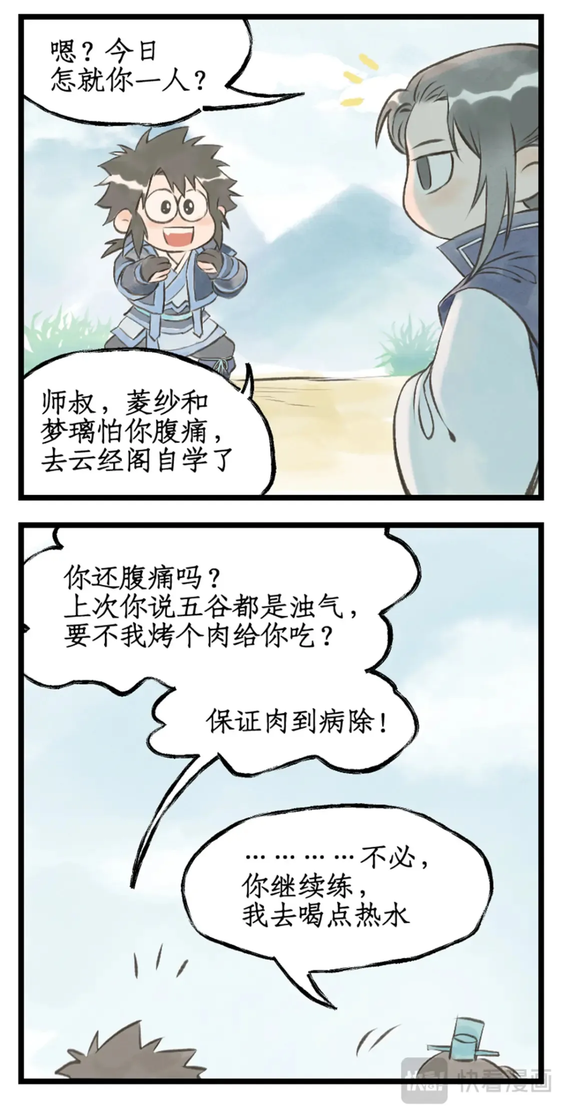 第70话 心结20