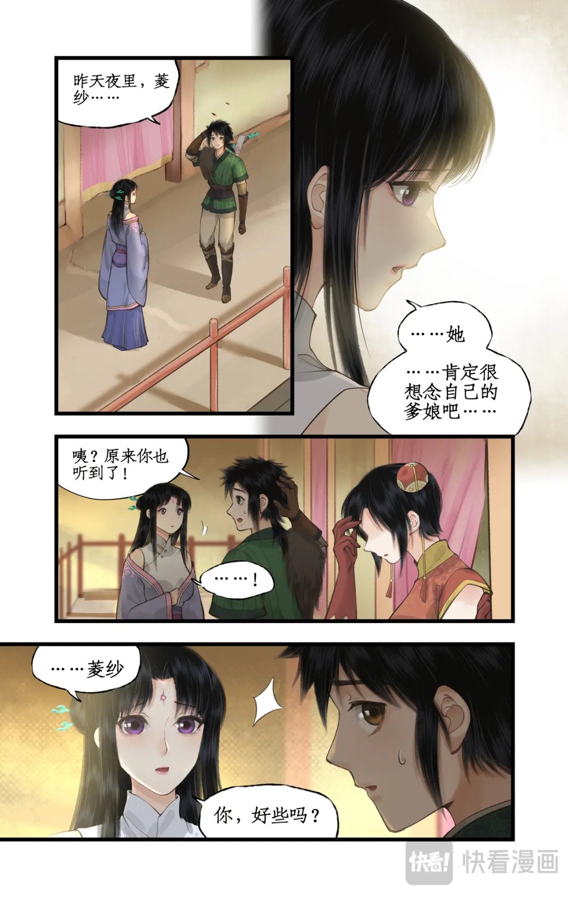 第41话 天降剑仙5