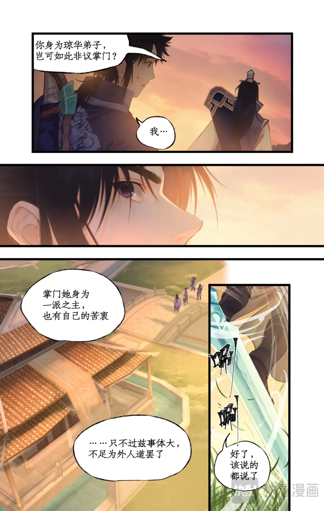 第69话 无声的抗争15