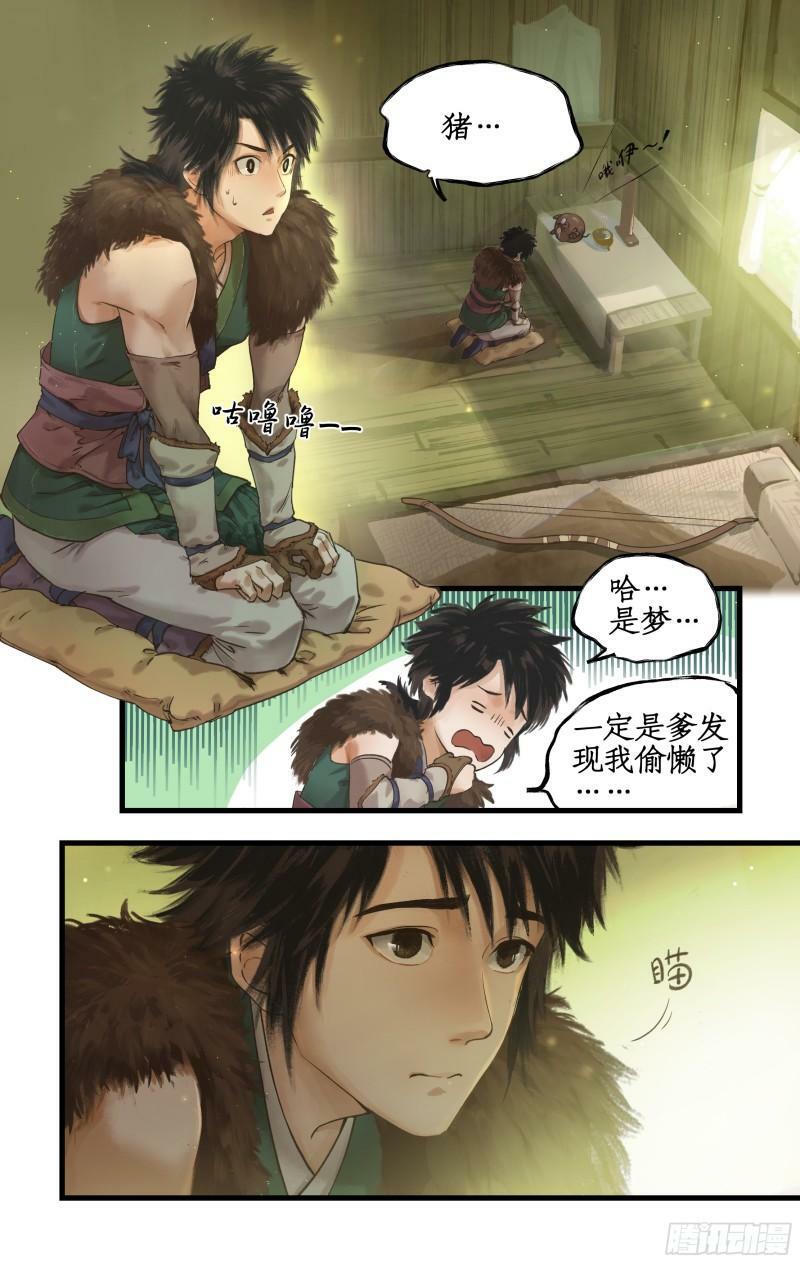 第1话 死猪妖，哪里跑！5