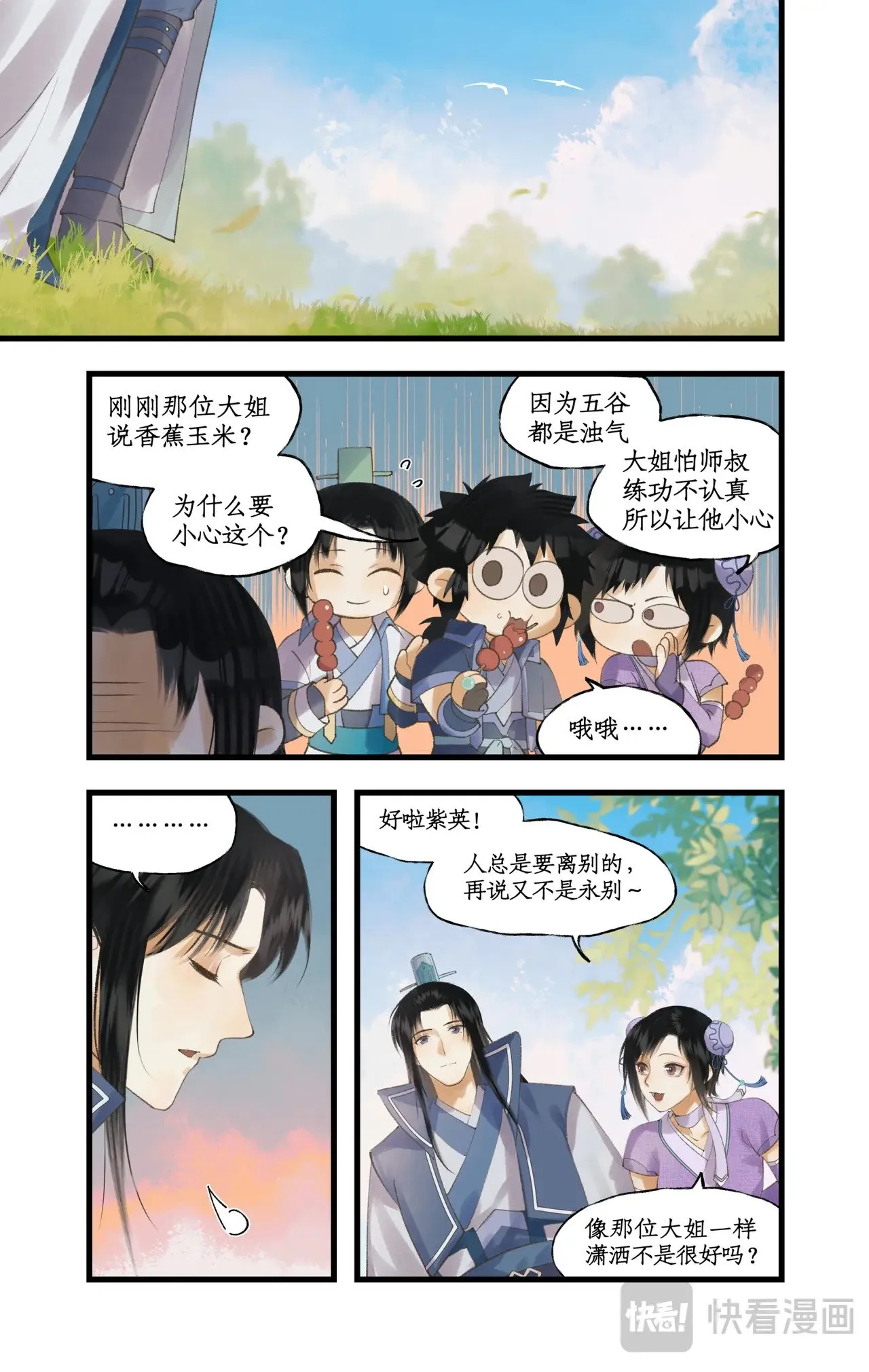 第83话 相见不如不见10