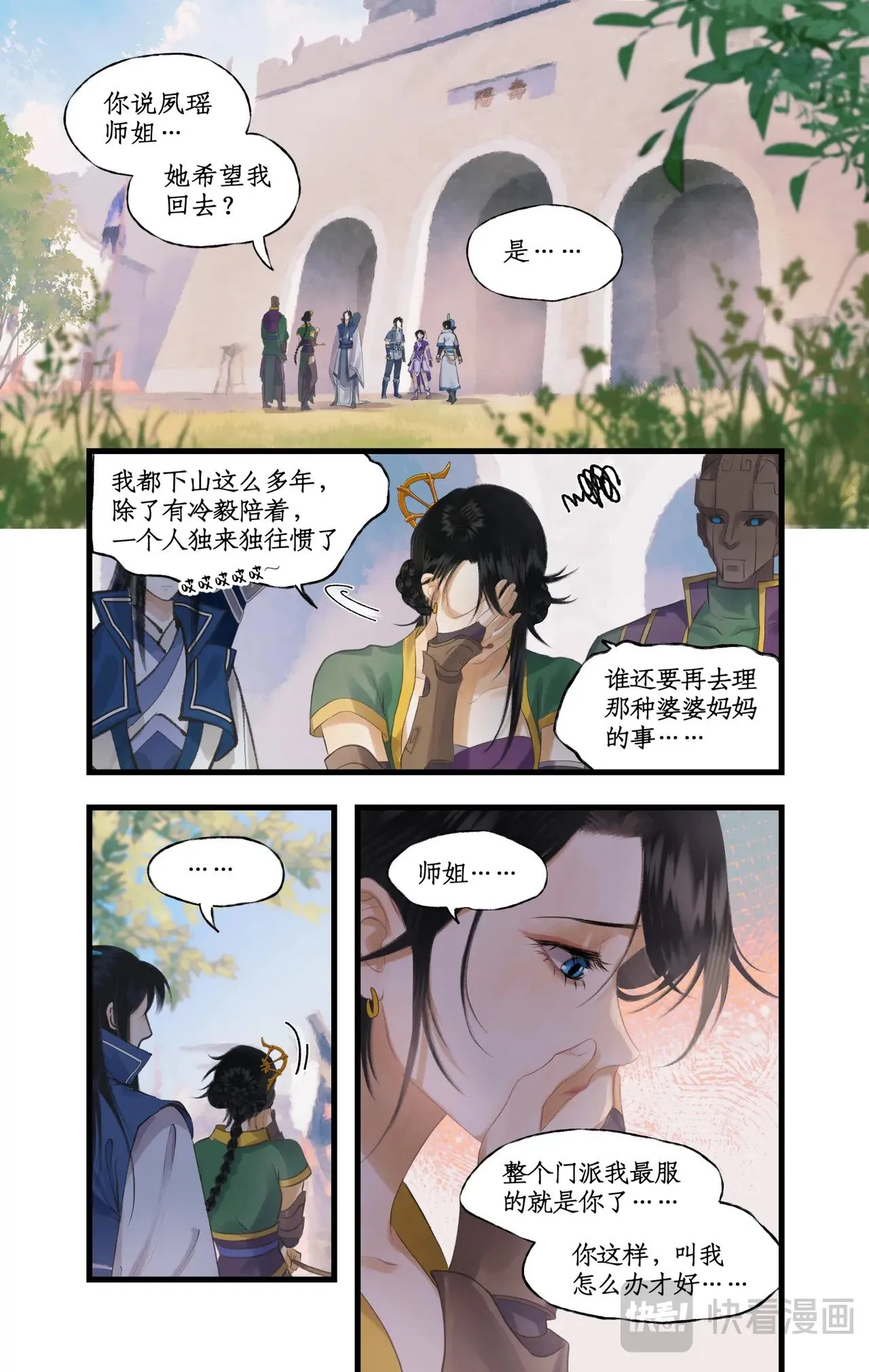 第83话 相见不如不见1