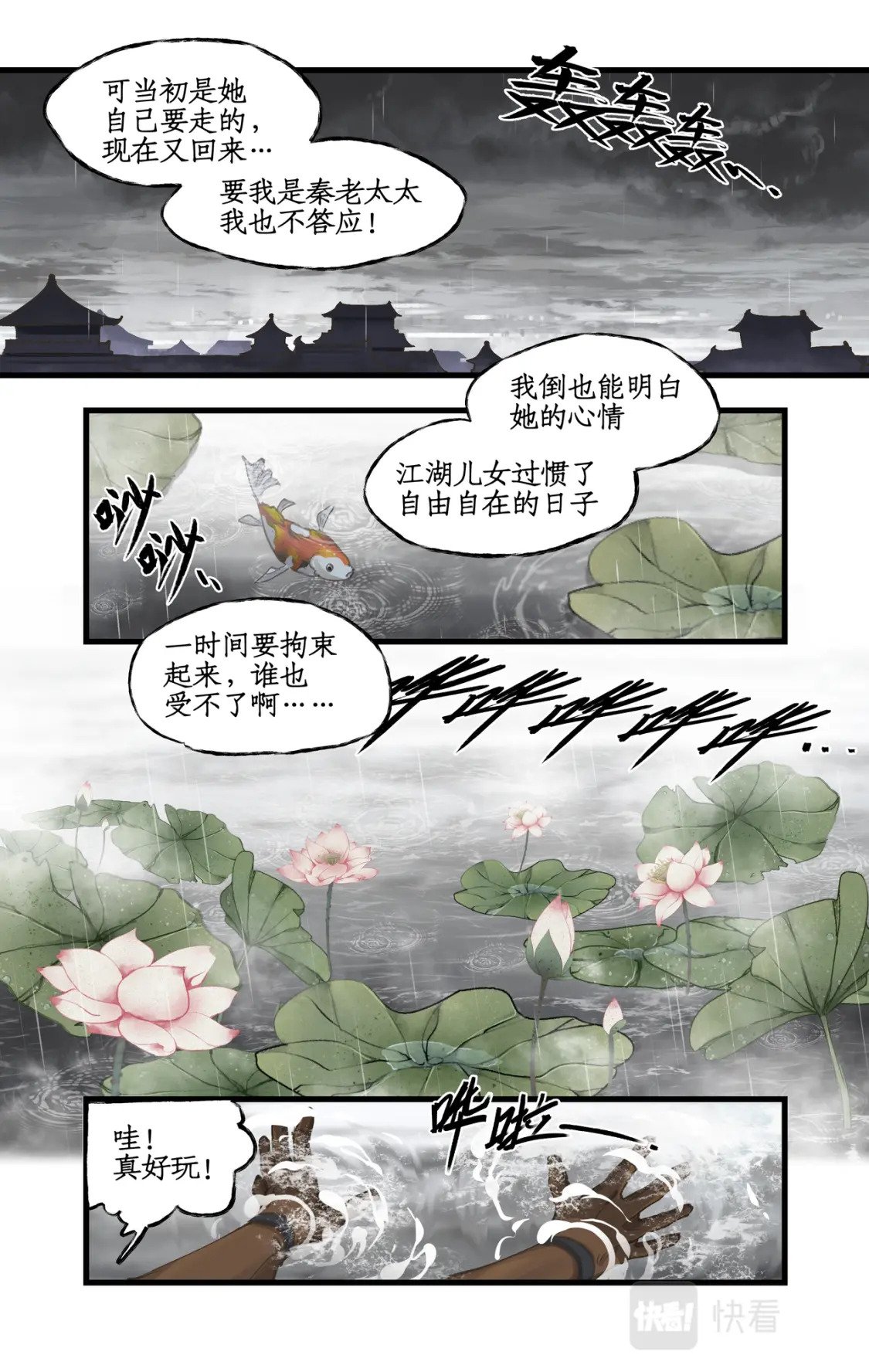 第33话 夜闯千佛塔2