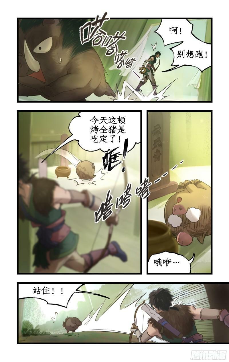 第1话 死猪妖，哪里跑！12