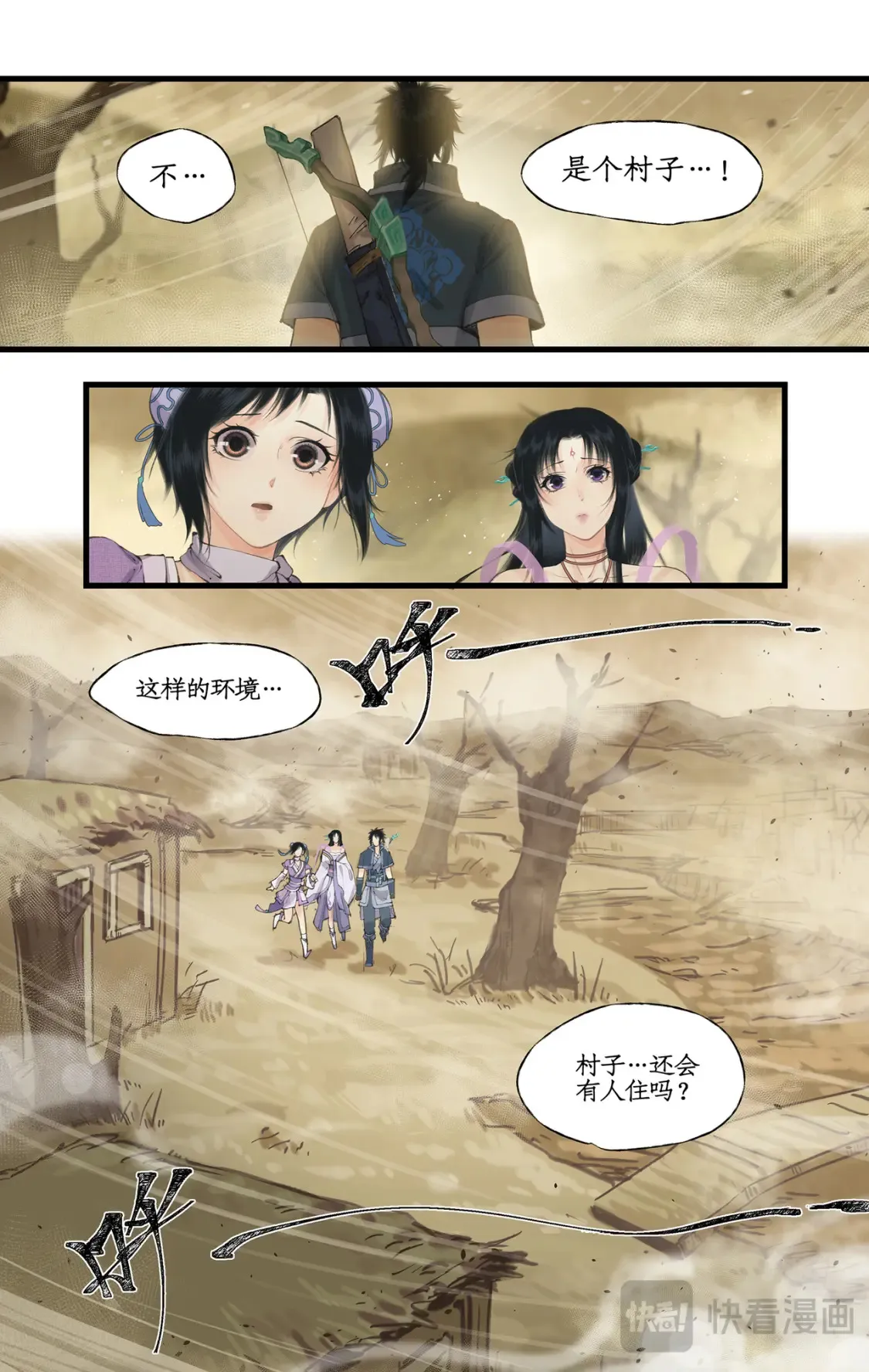 第67话 荒漠惊魂5