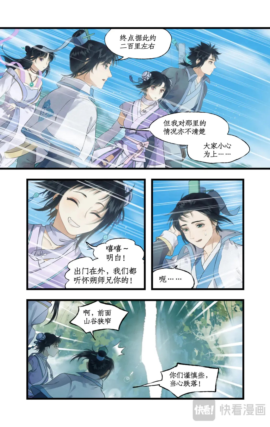 第72话【第2季开启】：下山除妖11