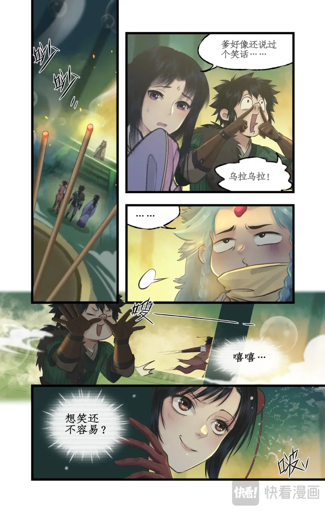 第59话 一定要捉到他！1