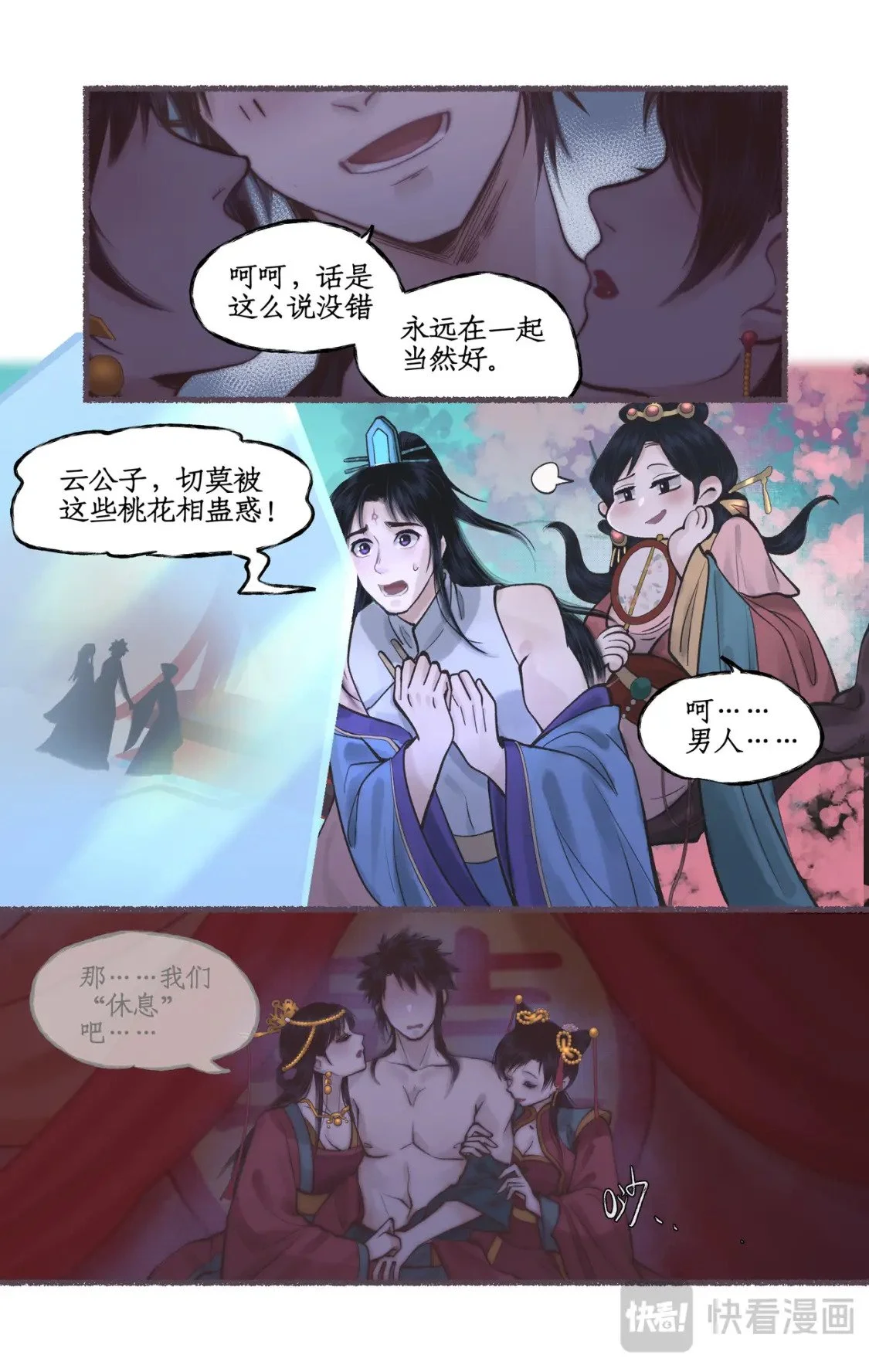 第53话 无法呼吸8