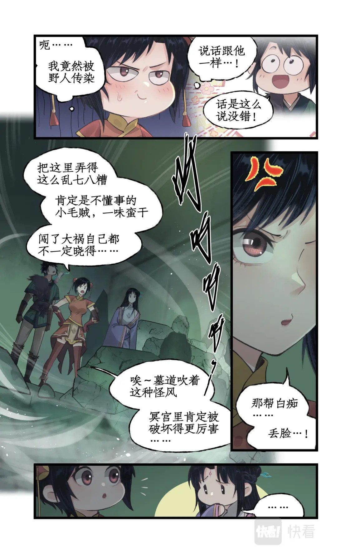第30话 路见不平2