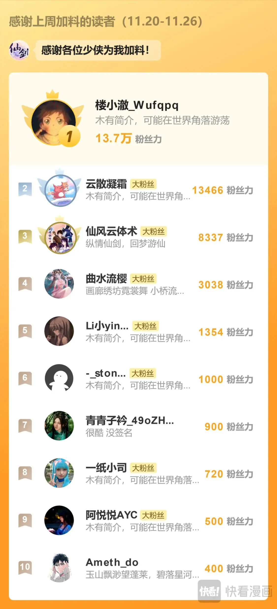 第59话 一定要捉到他！19