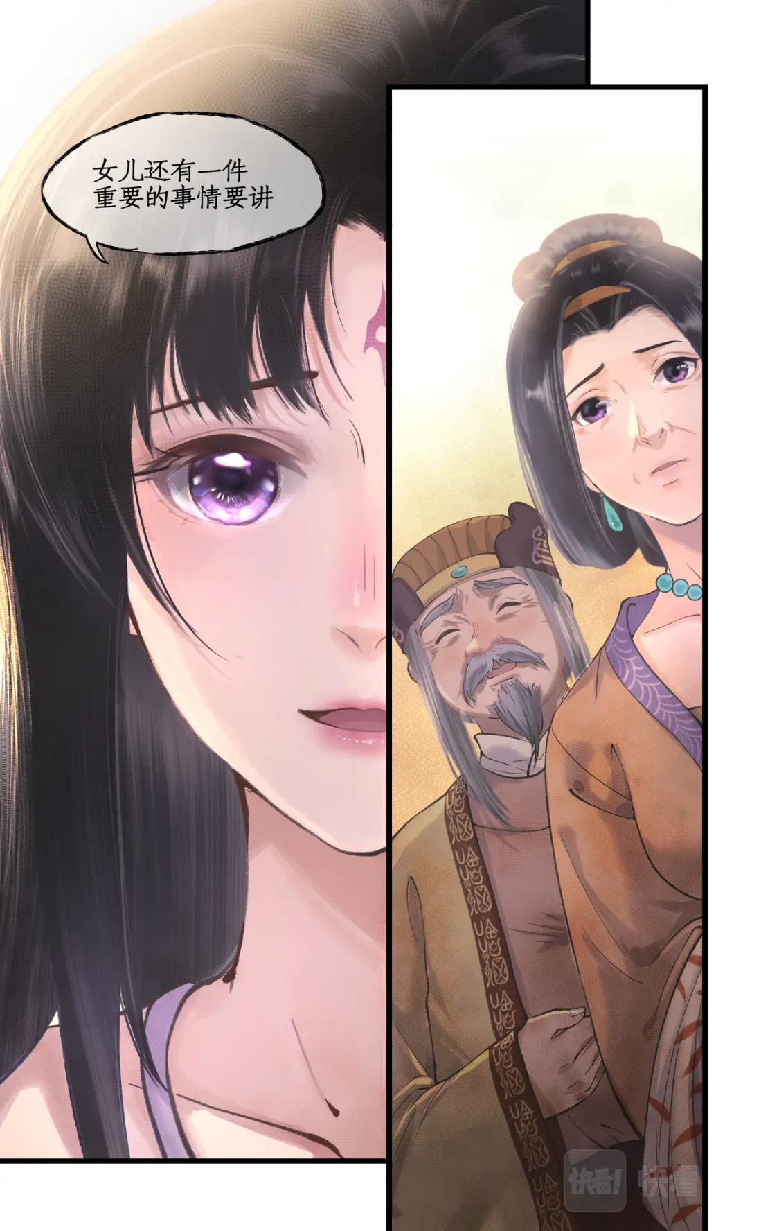 第19话 决意寻仙21