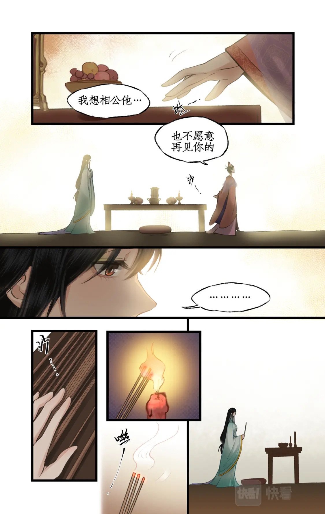 第34话 灵前对峙14