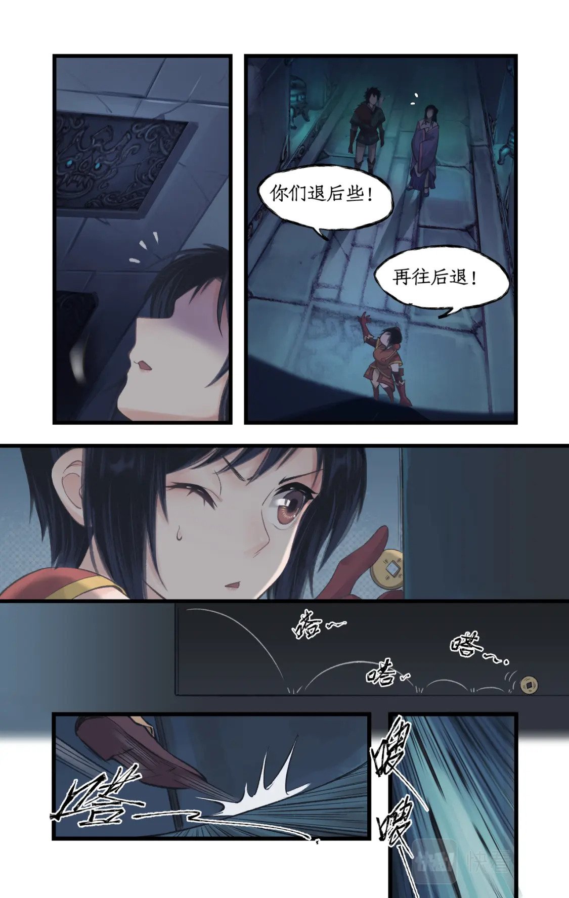 第25话 鬼影幢幢15