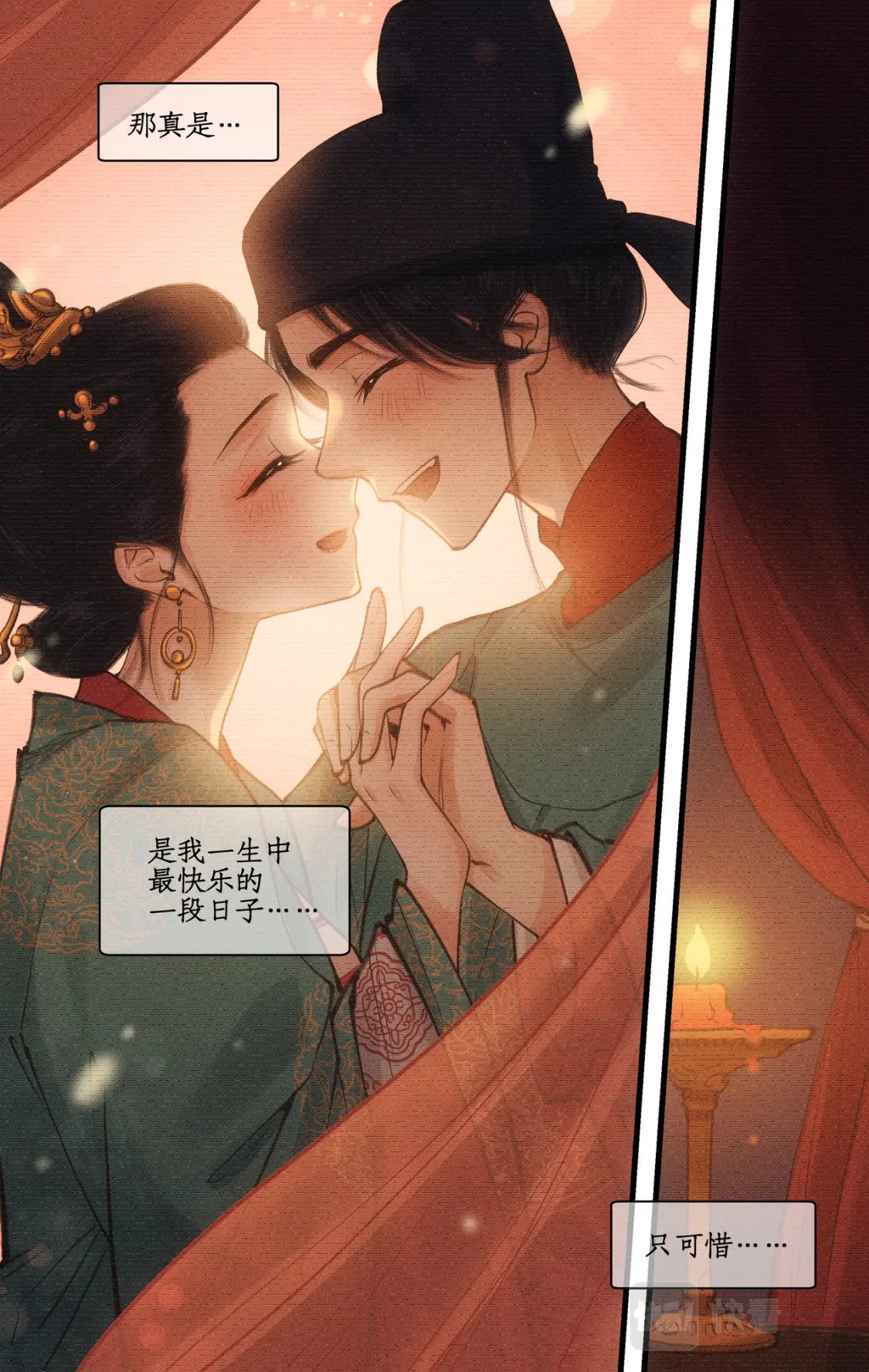 第31话 如烟往昔16