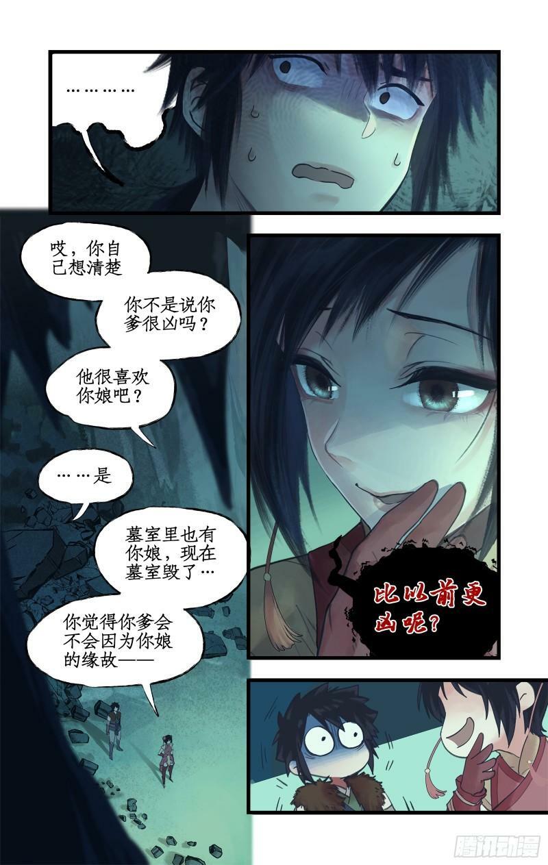 第5话 连哄带骗16