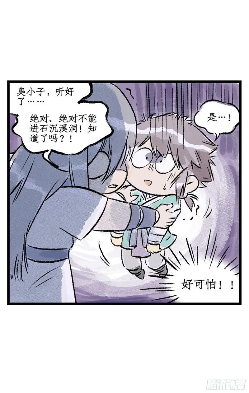 第3话 命悬一线！27