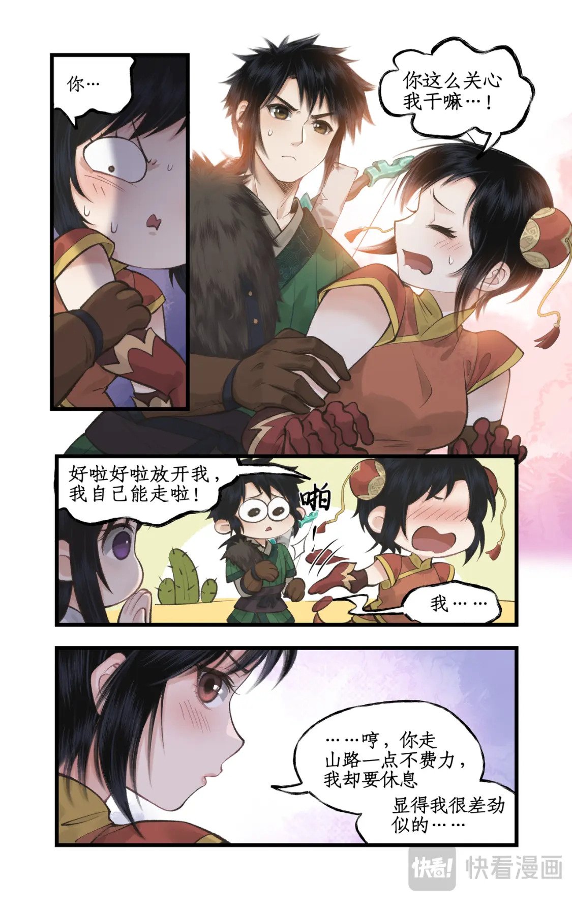 第40话 昆仑山下8