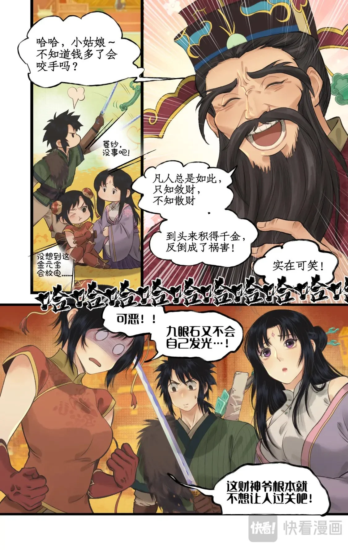 第56话 十三颗猫眼石10