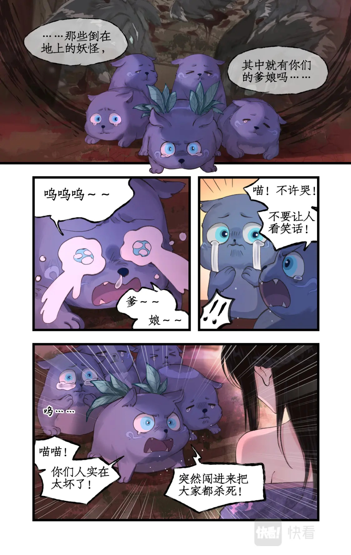 第17话 遇见槐妖16