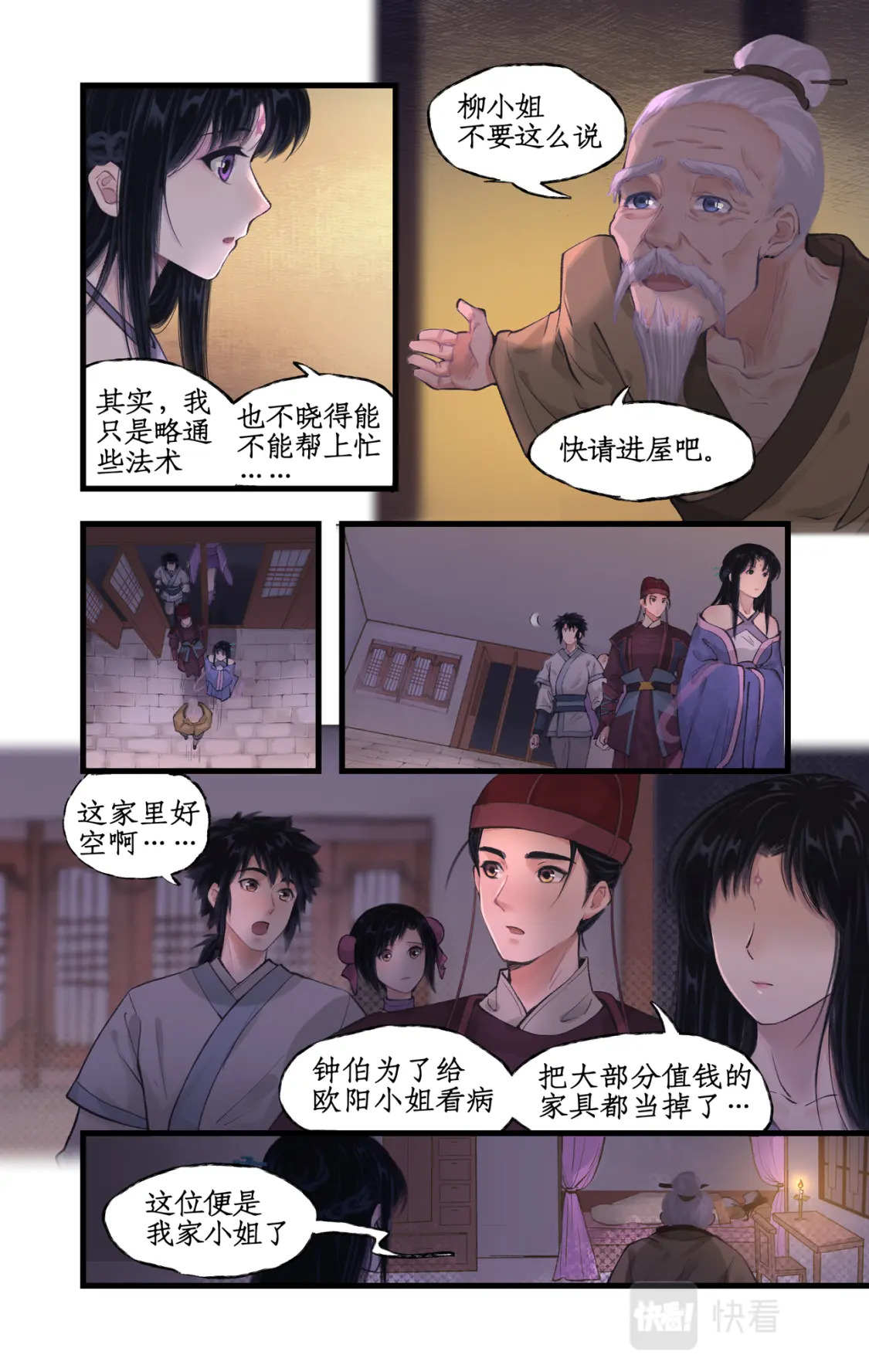 第21话 梦中长眠8