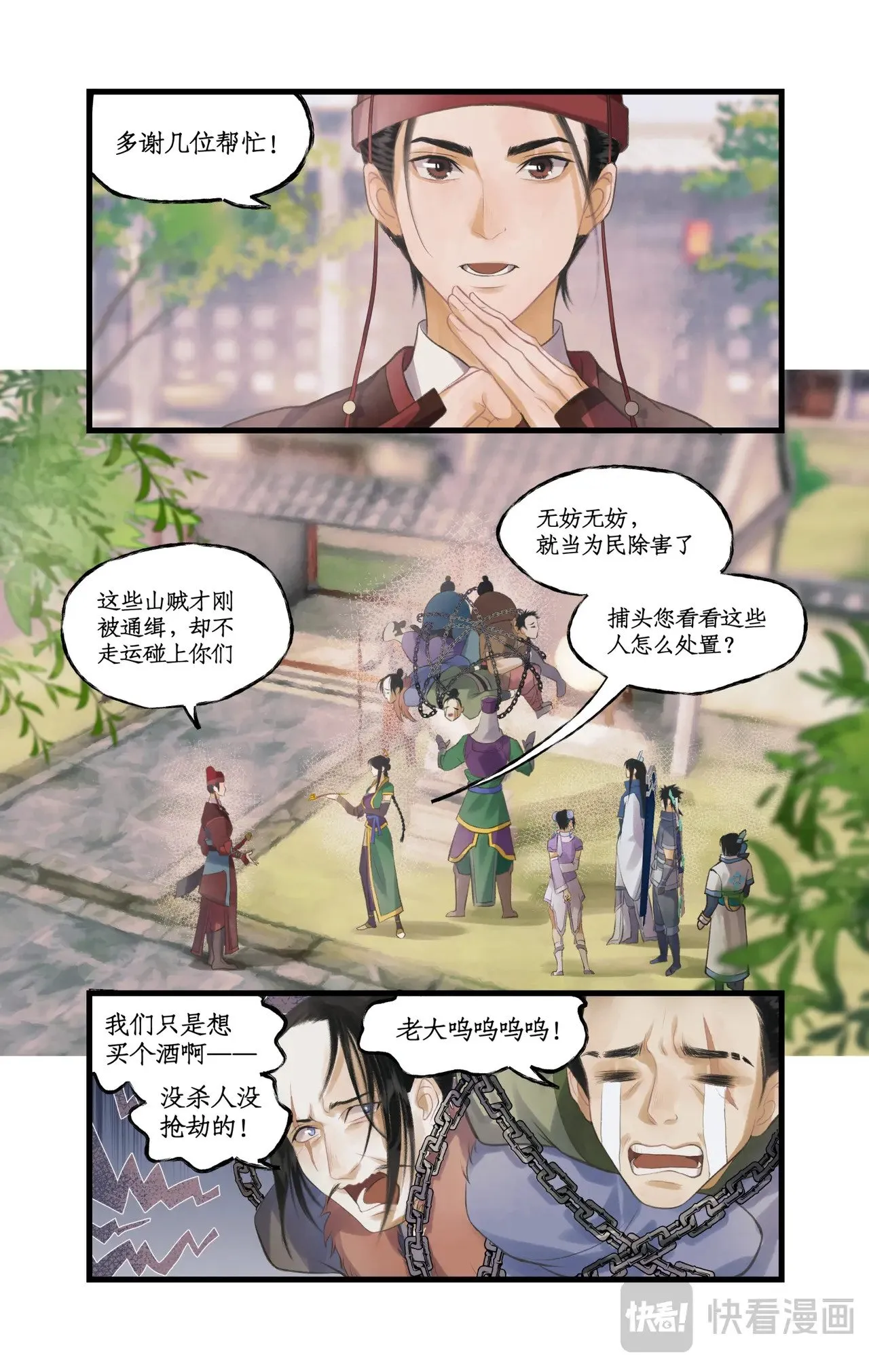 第82话 偃师4