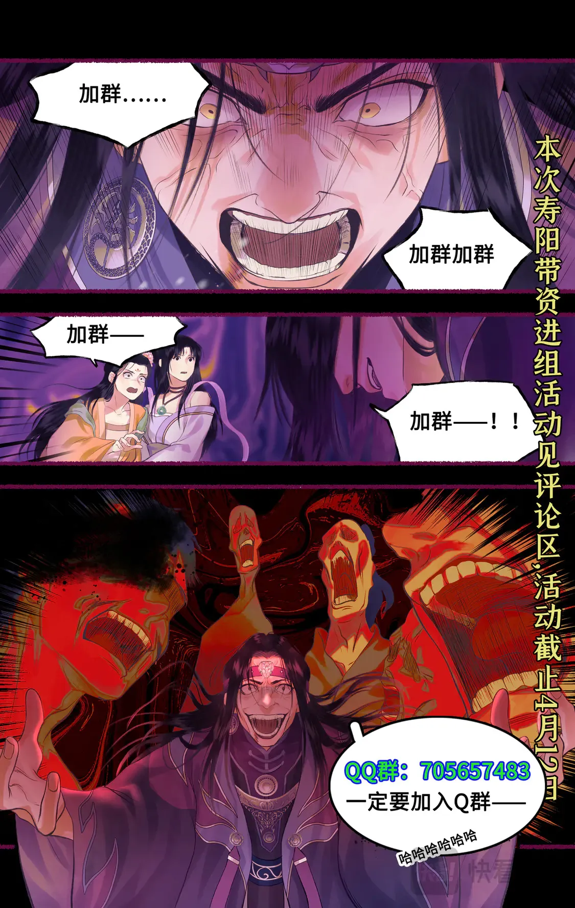 第76话 孽缘起处22